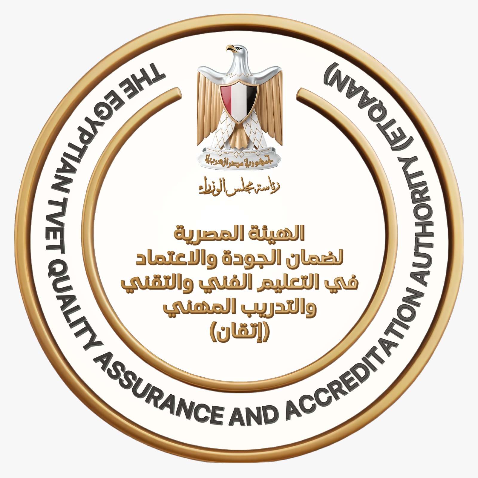 شعار الهيئة